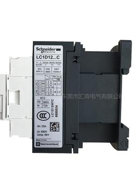 LC1D12M7C 国产LC1D 交流接触器 接触器