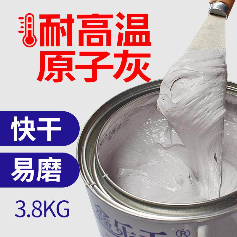耐高温原子灰汽车钣金批土补坑泥快干补漆木器木质喷漆金属模型