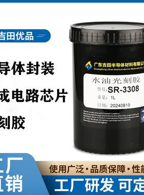 重氮耐水油型高耐印率高精细线条网版平滑无白点无沙眼水油光刻胶