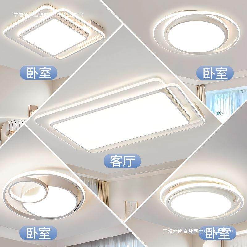 客厅灯主灯现代简约全光谱护眼儿童房卧室灯广东中山灯具全屋套餐