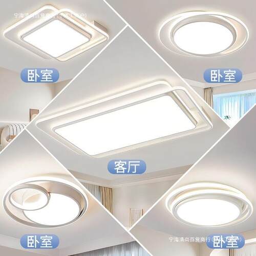 客厅灯主灯现代简约全光谱护眼儿童房卧室灯广东中山灯具全屋套餐
