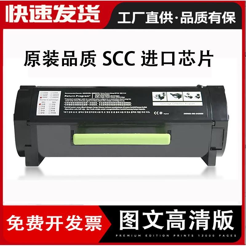 适用利盟ms310硒鼓墨盒ms410 ms510 ms610 ms317 ms417dn粉碳粉盒