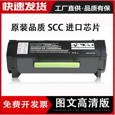 适用利盟ms310硒鼓墨盒ms410 ms510 ms610 ms317 ms417dn粉碳粉盒
