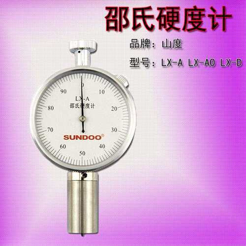 山度便携手持式泡沫橡胶塑胶邵氏指针硬度计LX-A型C型D型硬度表