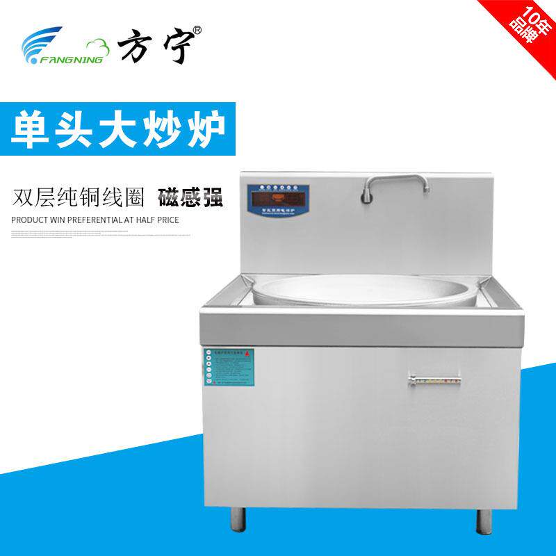 厨房设备方宁商用大功率电磁灶20KW单头电磁大锅灶食堂单眼电磁灶