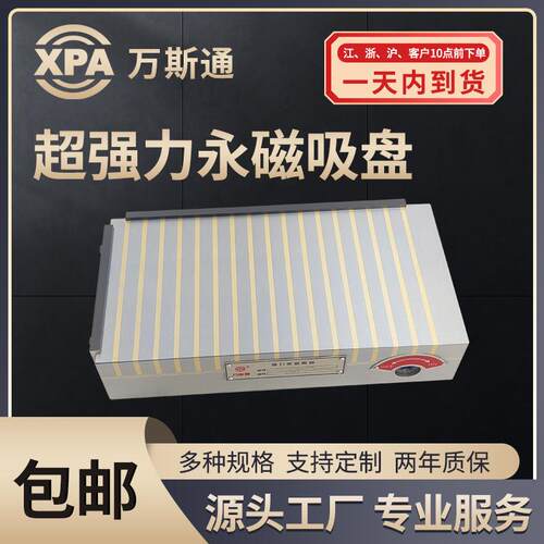 磨床永磁吸盘X91400×400矩形磁力吸盘机械加工工装磁盘设备