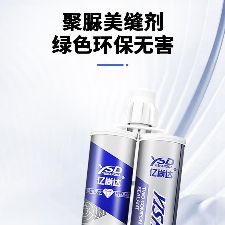 亿尚达聚脲美缝剂地砖瓷砖专用家用厨卫防水防霉抗菌耐黄变填缝剂图片