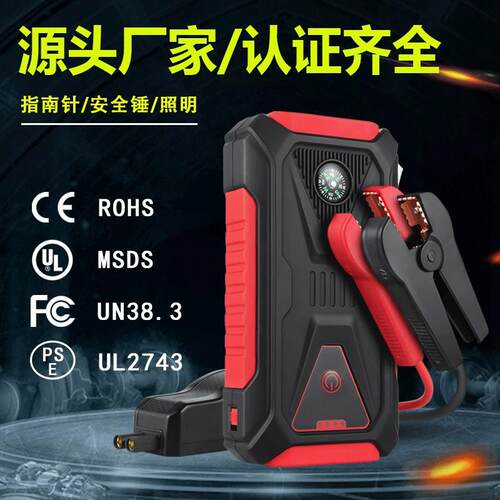 jumpstarter汽车应急启动电源12v车载电瓶打火搭电神器户外应急