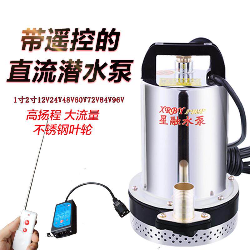 48V60V通用直流潜水泵12V24V72V电瓶电动车潜水泵农用浇灌抽水机