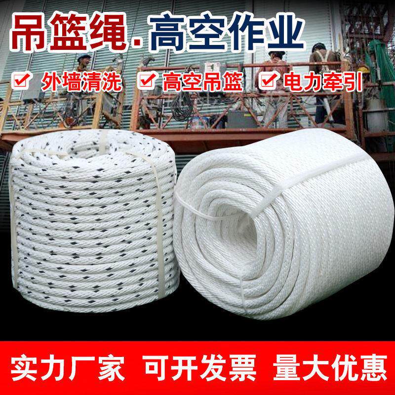 高户外作业蜘空蛛人专用涤纶全编绳吊篮绳安加粗温耐243用全绳高