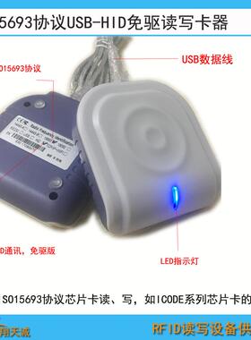 HX530D-H-E RFID读写器 感应CPU卡IC卡读码器 USB免驱