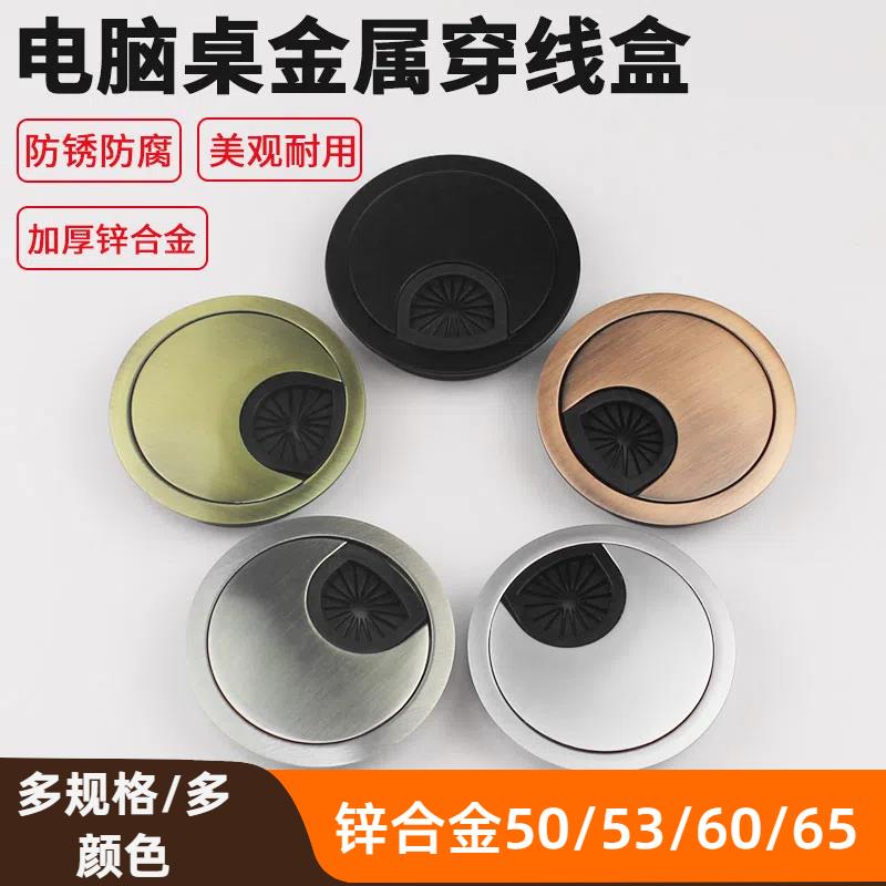 电脑桌圆形线 线孔盖办公桌孔盖桌洞口装饰盖书桌孔洞穿线 线孔65