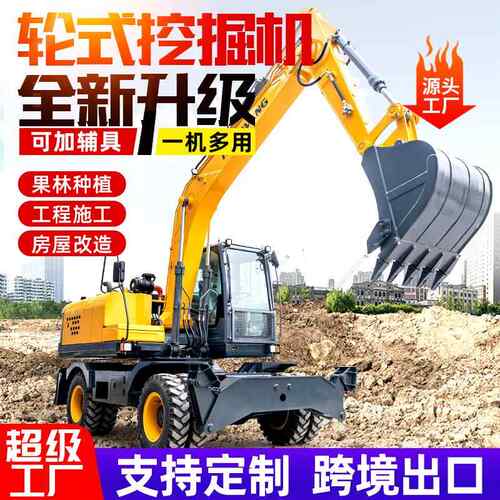 厂家供应80轮式挖轮土机开填土挖掘机长臂式抓轮木沟419钩机式挖