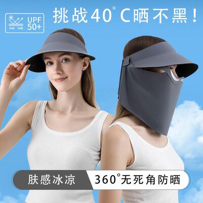 新款磁吸防晒面罩可拆卸全脸帽子口罩防紫外线透气遮阳脸基尼帽檐