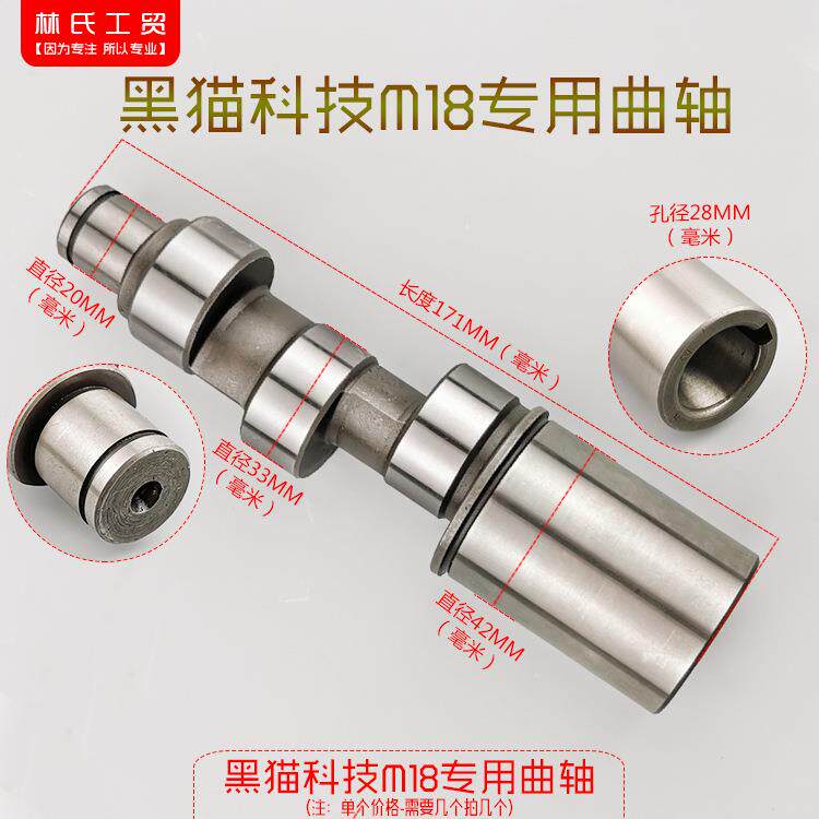 上海黑猫科技HM-18M型超高压清洗机原装曲轴刷车泵洗车机原厂配件