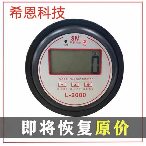 数显压差表正负压除尘器方舱压差表压力表电子差压表变送器过滤器
