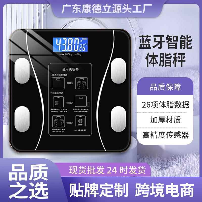 家用电子秤跨境精准电子秤电池体体重秤/健康秤/体脂