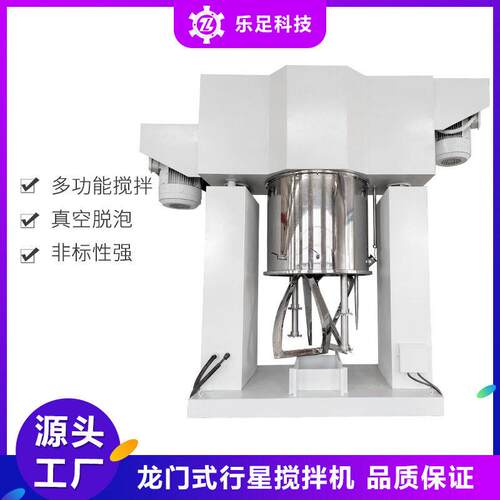 龙门式双行星搅拌机大型工业生产型液压升降真空行星混合搅拌机