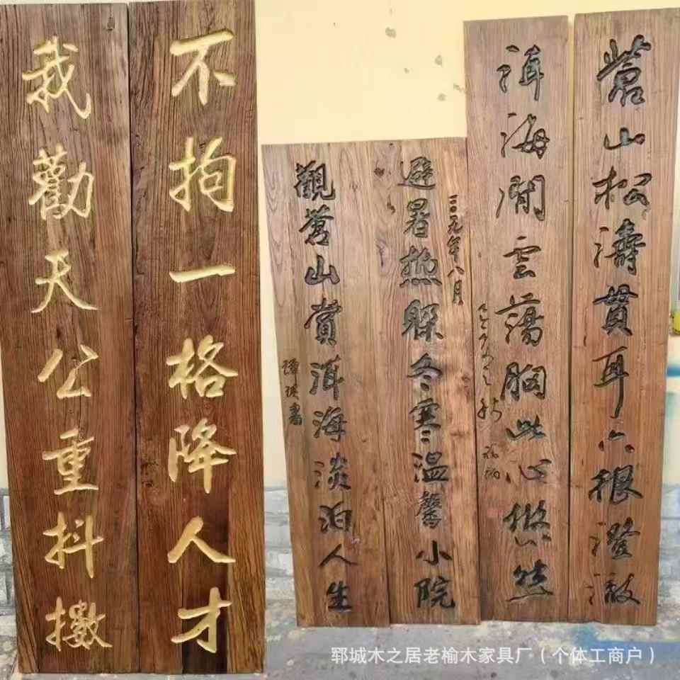 老榆木古牌匾实木馆风化木板仿门牌头匾额0830刻字实木板酒店餐开
