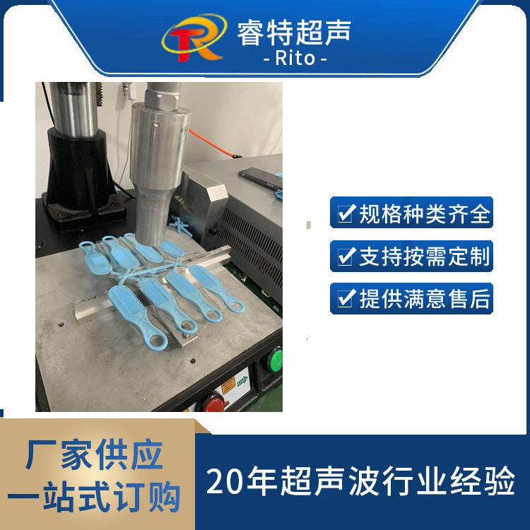 塑料梳子超声波切水口机超音波塑胶震落机去浇口无毛刺分离机