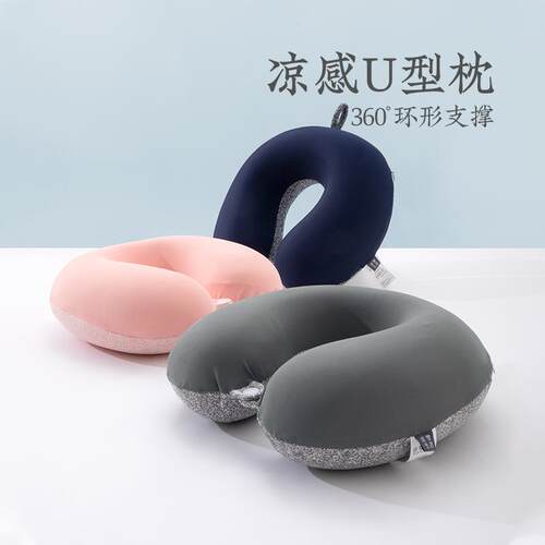 远梦家纺凉感U型枕记忆棉护颈枕办公室学生午睡枕旅行便携靠枕头