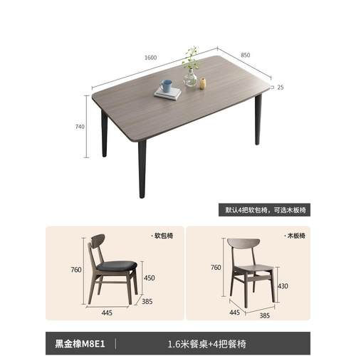 高档月餐桌家用小户型木北现简代欧约吃饭长方形桌子实木餐桌椅组