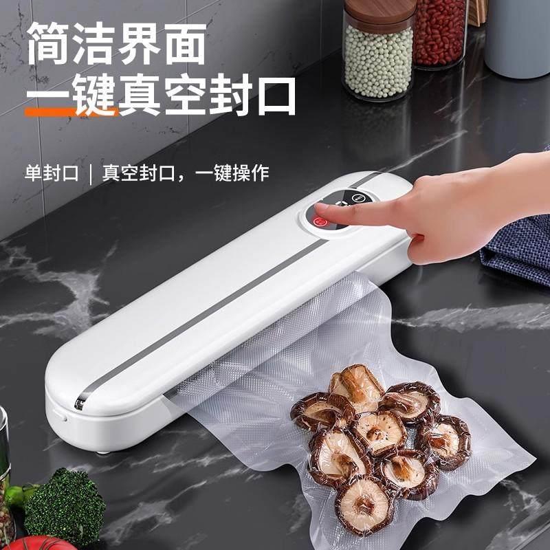 真空封口机小型家用全自动食品包装机保鲜机密封塑封机真空机压缩