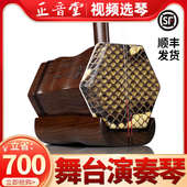 正音堂二胡乐器旧料五星老红木专业演奏苏州厂家直销通用考级胡琴