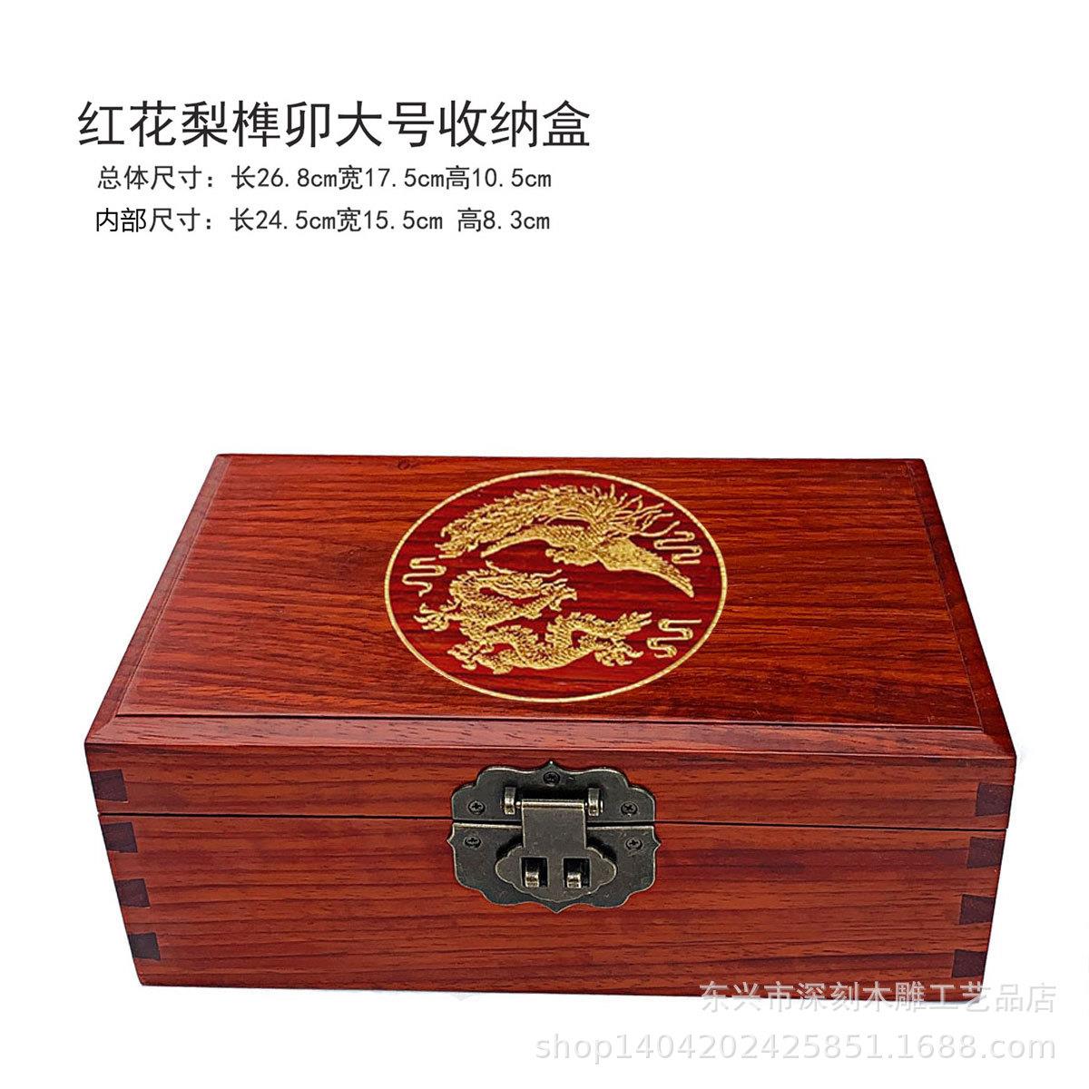 新中式家用客厅红木首饰盒实木房产证证件整理收纳盒带锁榫卯结构