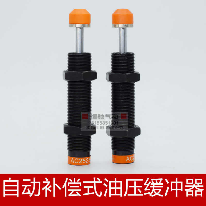 AD1410系列自动补偿式油压缓冲器油压缓冲器气缸阻力器多孔可调式