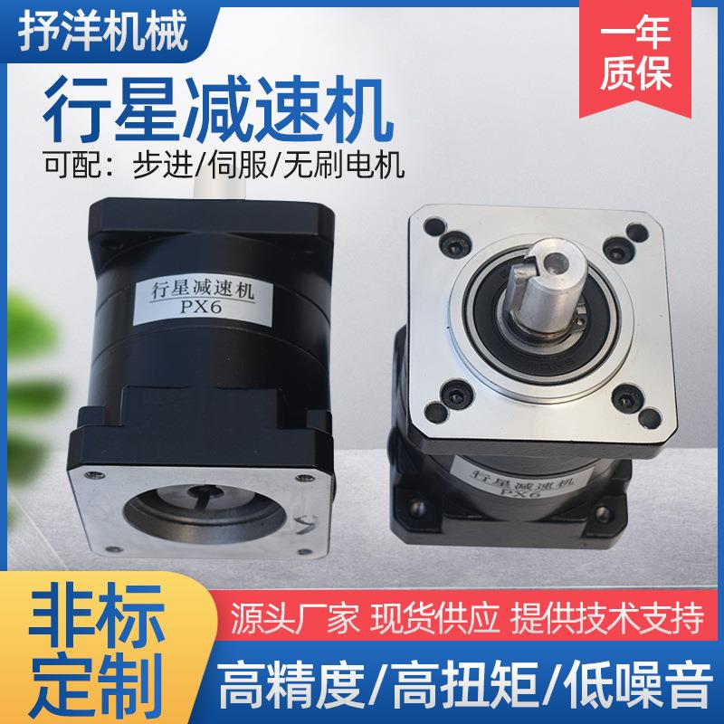 57步进行星减速机精密行星齿轮减速器减速箱圆柱齿轮伺服减速机