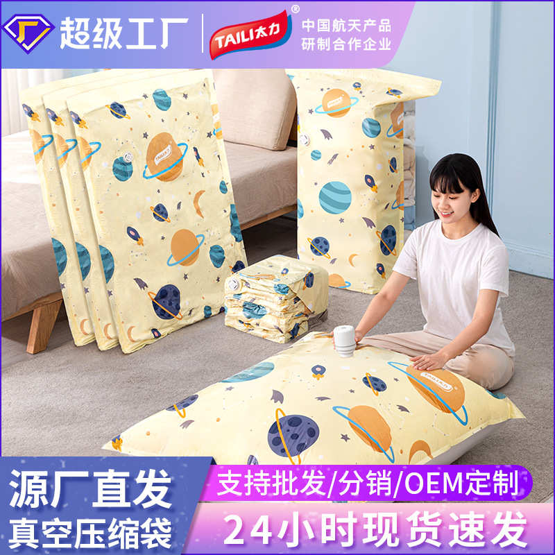 太力抽气压缩袋立体套装被子衣物被褥整理收纳真空袋加厚电泵