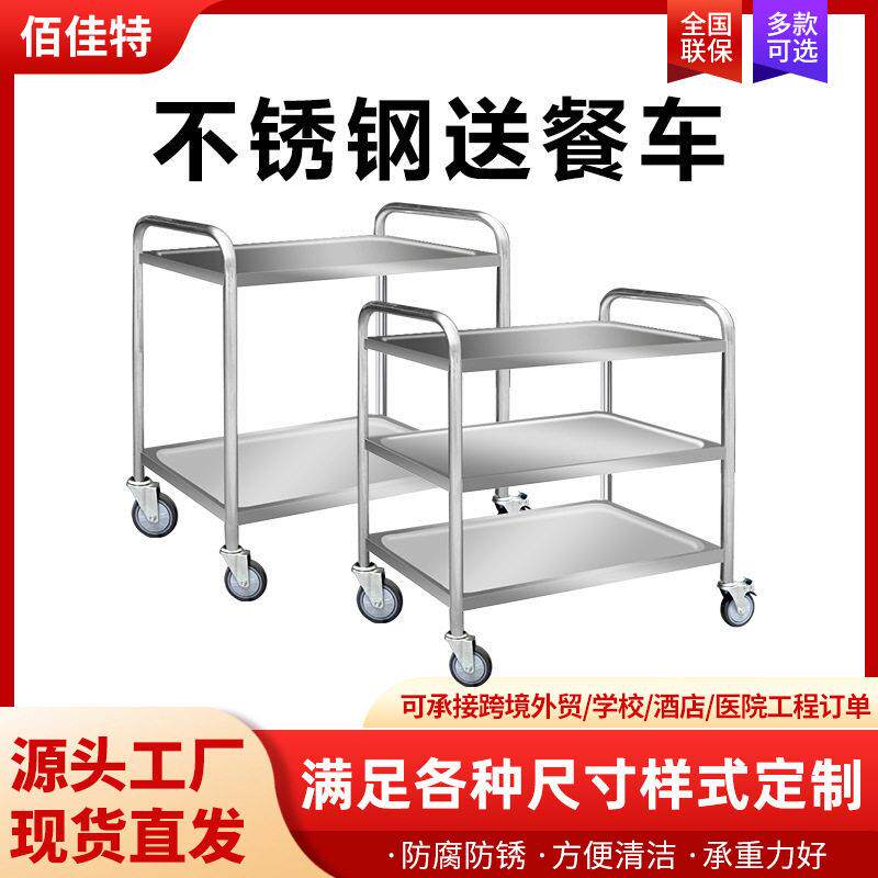 不锈钢送餐车酒店收餐收碗车小推车饭店上菜车商用双层三层手推车