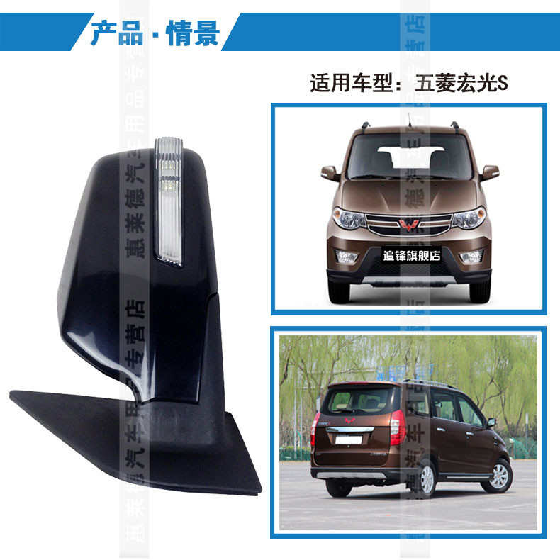 适用于五菱宏光S倒车镜08-18款反光镜原装电动手动车外后视镜总成