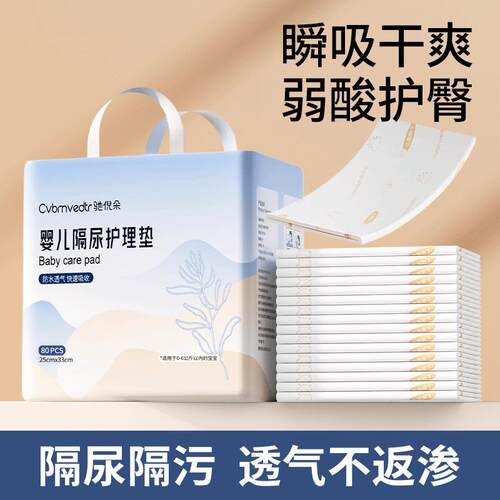 隔尿垫婴儿一次性大尺寸新生宝宝护理垫防水透气不可洗儿童尿布垫