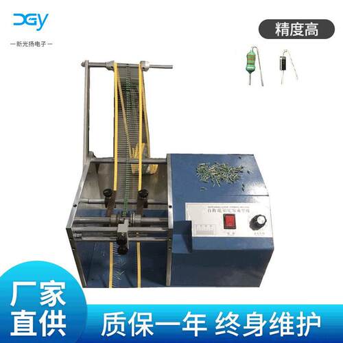 电动电阻立式成型机 小二极管成型机 带式电阻成型机 防物料跑偏