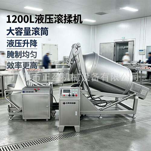 厂家直销1200L液压滚揉机真空腌制鸡胸肉牛排入味机自动上料