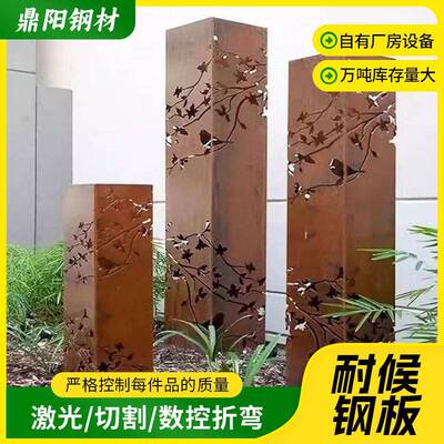 q295nh耐候钢原材料切割耐候钢板幕墙别墅园林景墙长廊耐候钢雕塑