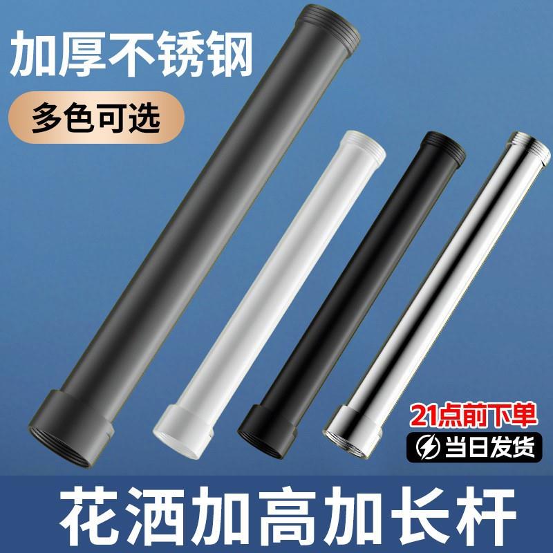 淋浴花洒杆46分升降杆增高管升降管枪灰加高加长管配件加长升降杆