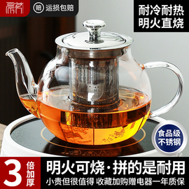 煮茶壶耐热玻璃茶壶，单壶加厚过滤泡，茶壶茶杯茶具套装电陶炉煮茶器