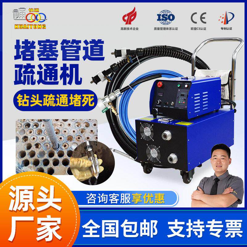 锅炉清洗机焦化厂工业预热器疏通打堵机蒸发器换热器清理机