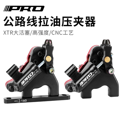 IIIPRO公路车夹器线拉油压夹器超轻手变油碟平装油压制动公路油刹