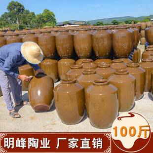 四川荣县明峰陶业土陶酒坛本釉酒坛配平盖100斤藏酒坛