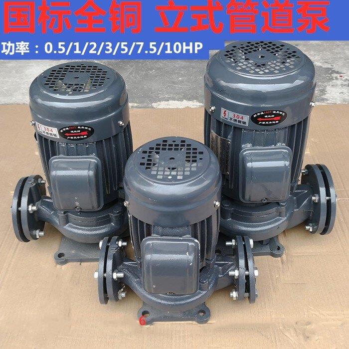 JINWEI立式管道泵L-02/03/04/05/三相380V离心管道泵工业循环水帮