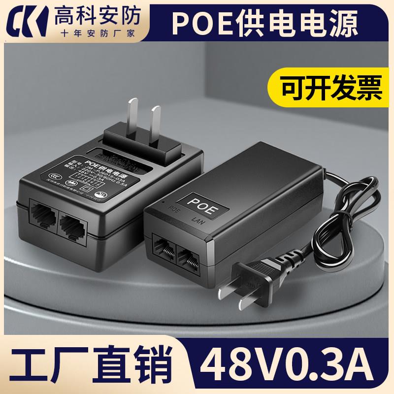 监控POE电源标准网络摄像投无线AP网桥独立供电模块24/48V0.3A24W