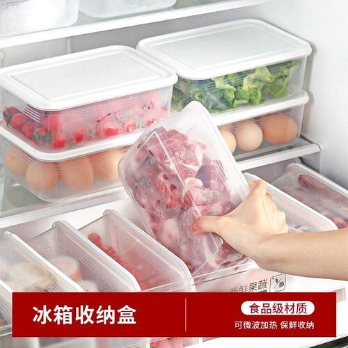 6601D容量厨收房冰箱收纳Q纳盒保大鲜盒冷冻水果蔬菜