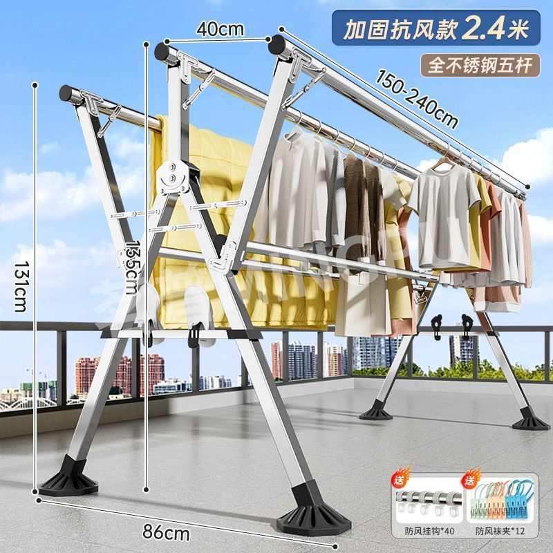 衣架阳台宿舍凉晾衣架家用加厚室外伸缩不锈钢晒被子折叠落地