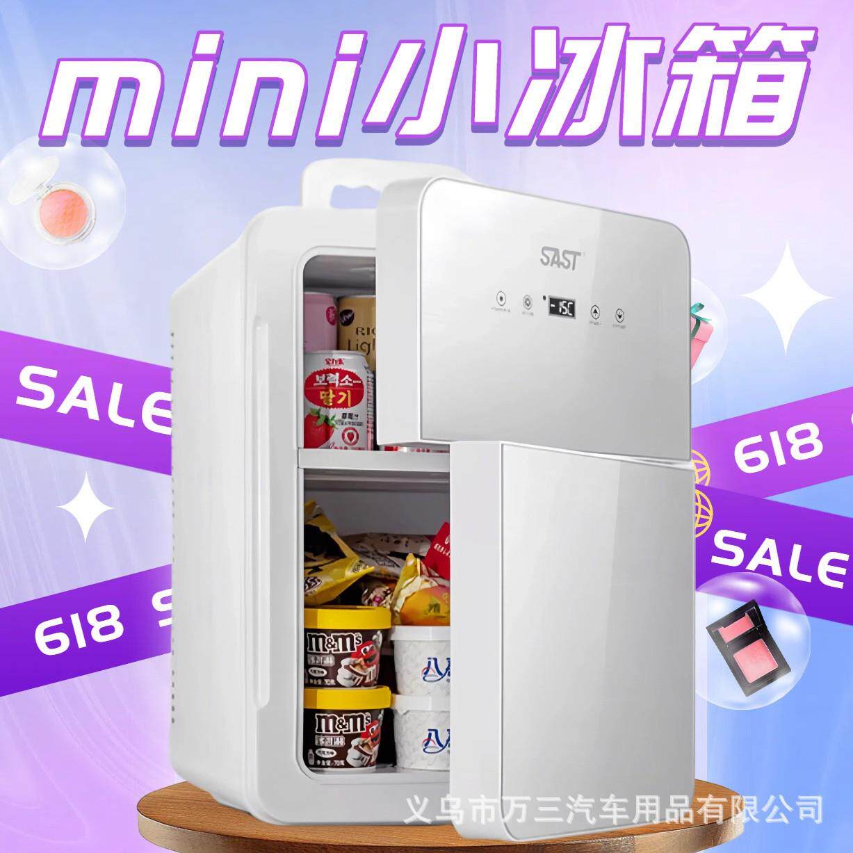 sast车载冰箱12v24v迷你小冰箱家用小型冰柜宿舍单人冷藏冷冻
