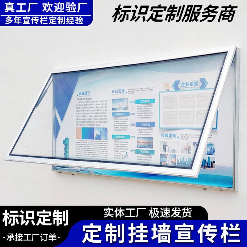 大型户外挂墙宣传栏液压开启不锈钢公示栏学校企业文化墙公告栏