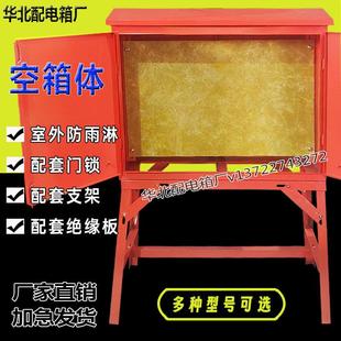 建筑工地空箱体落地式户外二级三级防雨支架手提控制配电箱壳体